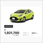 やっぱり日本人はアクアかプリ ...