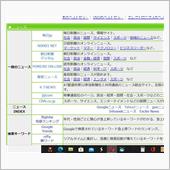 各誌が隠し始めた、おかしな気 ...