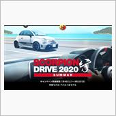 ABARTH 試乗キャンペー ...