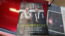 今読んでいる本
