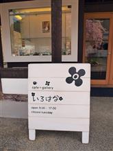 【いろはな】スイーツ食べたいね～