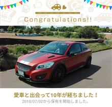 愛車と出会って10年！