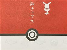 「みちのく1人旅」