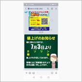 またまたガソリン値上げのお知 ...