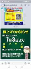 またまたガソリン値上げのお知らせが