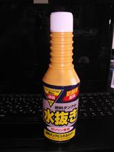 コーナンの水抜き剤が・・・・変わってた。