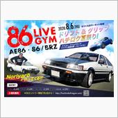 2020  8月6日　ハチロ ...