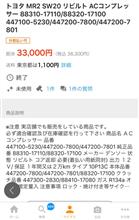 みんカラ ウィーン コンプレッサー 異音のキーワード検索結果一覧