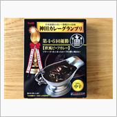 １００時間カレーＢ＆Ｒ レト ...