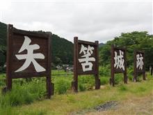 矢筈山で山歩き<岡山県> 矢筈山で山歩き<岡山県>