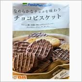 今日は甘いもの