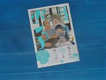ぽんこつポン子　5巻