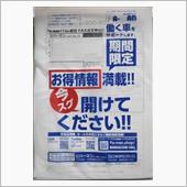 何処から住所を入手した⁉