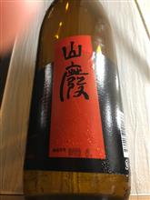 やたがらす 山廃　本醸造