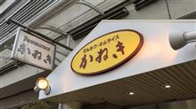 ①みそオムライス　かねき