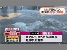 豪雨!!!愛車の水没防止対策(鹿児島移住291日目) 豪雨!!!愛車の水没防止対策(鹿児島移住291日目)