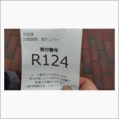 印鑑証明登録