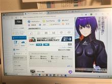 こういう広告の出し方は適切ですか?