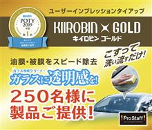 みんカラ：ユーザーインプレッション【キイロビンゴールド】