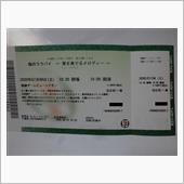 こけら落とし公演
