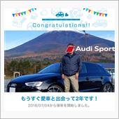 愛車と出会って2年！