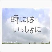 なつかしのドラマ