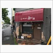 『らーめん奏（かなで）』のし ...