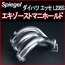 排気効率を高める!エキゾーストマニホールド 排気効率を高める!エキゾーストマニホールド