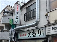 鉄板焼肉「大当り」〜再訪〜