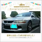 お陰様で、早くも愛車と出会っ ...