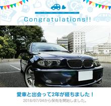 愛車と出会って2年！