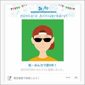祝・みんカラ歴９年！