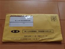 抗体獲得済