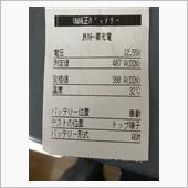 POLO:　バッテリーの不調?