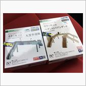 嫁さんに見つからないように搬 ...