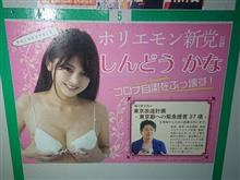 記念撮影！？　アベノマスクブラジャー