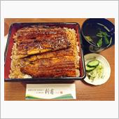 新甫（しんぽ）のうな重～♪
