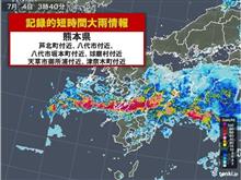 大雨　ご注意ください！