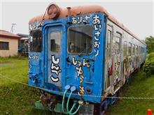 岩手　♪