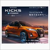 キックス試乗