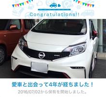 愛車と出会って4年！