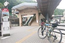 チャリで箱根湯本往復(日帰り) チャリで箱根湯本往復(日帰り)