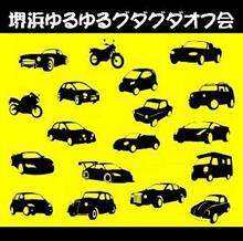 こちらも久々にぃ~🚘🚐🚗🚙🚚🎶 こちらも久々にぃ~🚘🚐🚗🚙🚚🎶
