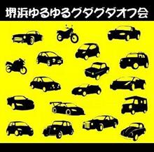 こちらも久々にぃ～🚘🚐🚗🚙🚚🎶 