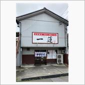 またまた野暮用で群馬県太田市 ...
