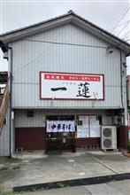 またまた野暮用で群馬県太田市に行ったので・・・ 
