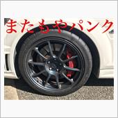 パンクしちゃったみたいだど〜 ...