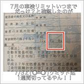 CLAセデ子号5歳の誕生日な ...