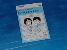 マスク　もうイイか？