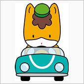 そうだ！群馬県に行こう‼
